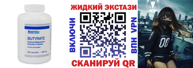 площадка формула  Аткарск  Бутират бутандиол  где можно купить  