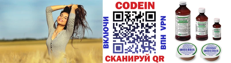 Кодеиновый сироп Lean Purple Drank  где купить наркотик  Аткарск 