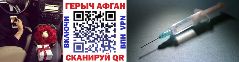 ГЕРОИН афганец  купить   Аткарск 