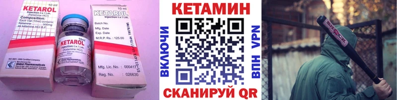 КЕТАМИН VHQ  omg ТОР  Аткарск 