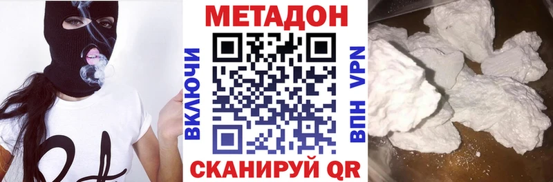 наркотики  кракен зеркало  Метадон VHQ  Аткарск 